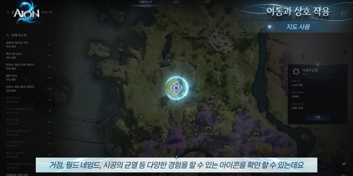 MMOexp: Dungeon Gear in Aion 2 Gets Major Update Before Global Debut